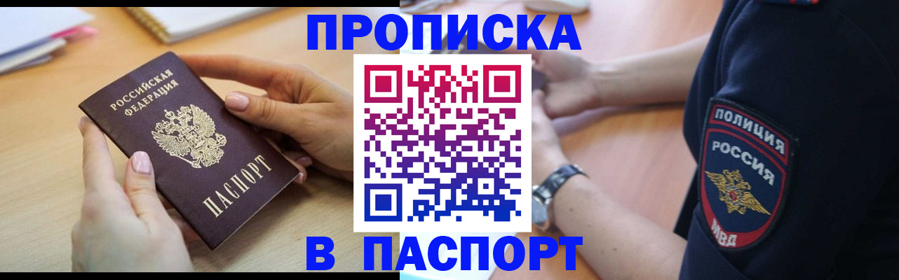 прописка иностранных граждан в Великом Новгороде