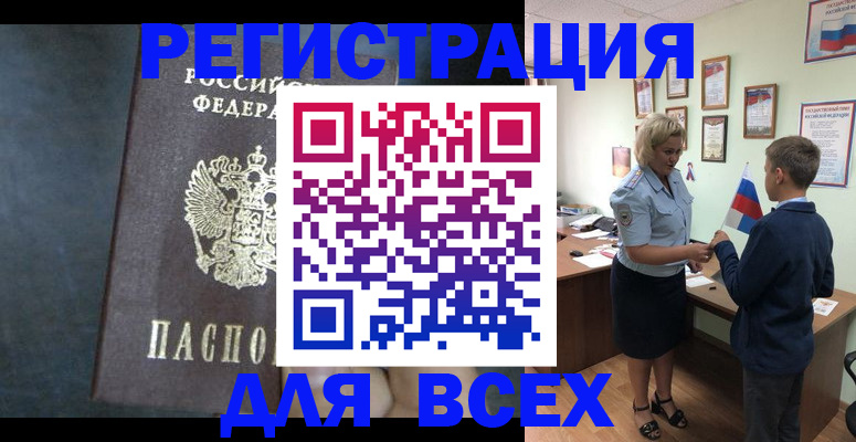 регистрация для дет. сада в Великом Новгороде