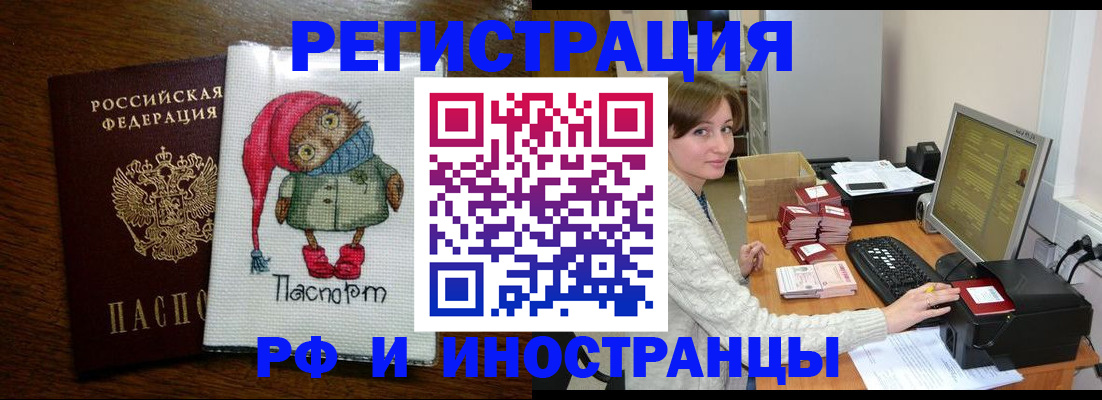 где прописаться в Великом Новгороде