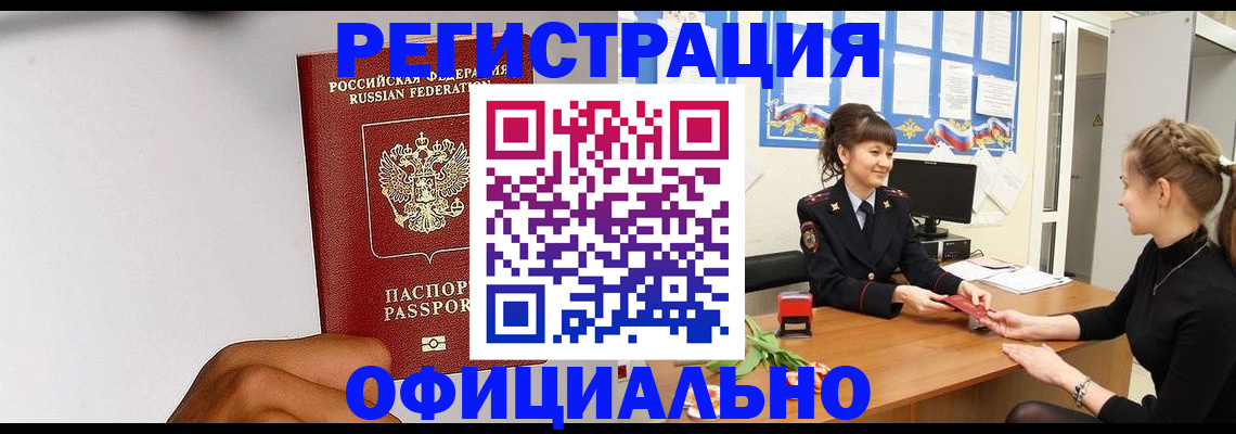временная регистрация поиск в Великом Новгороде